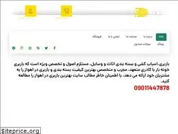 Sites similar to khoonebar.ir