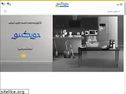 Sites similar to khoonegito.com