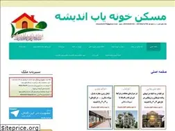 Sites similar to khooneyabi.ir