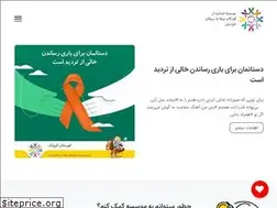 Sites similar to khorasan-charity.org