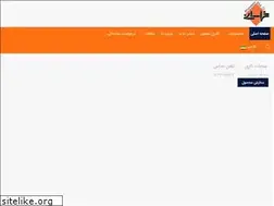 Sites similar to khorasanibrick.com