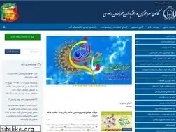 Sites similar to khorasannotary.ir