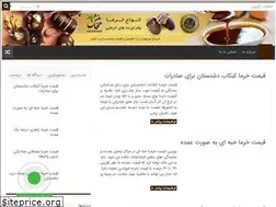 Sites similar to khormacity.ir