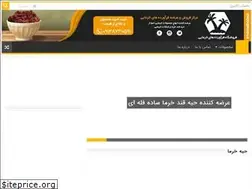 Sites similar to khormahabe.ir