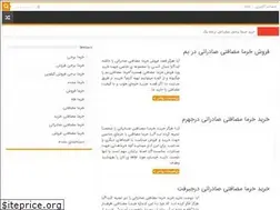 Sites similar to khormairani.ir