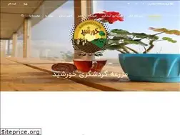 Sites similar to khorshid.farm