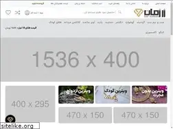 Sites similar to khorshidak.ir