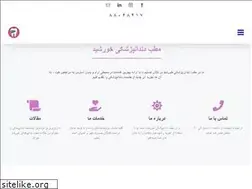 Sites similar to khorshiddentaloffice.com