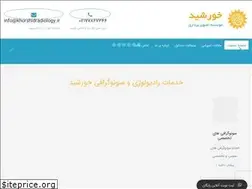 Sites similar to khorshidradiology.ir