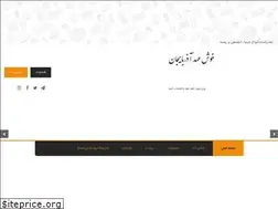 Sites similar to khoshahd.com