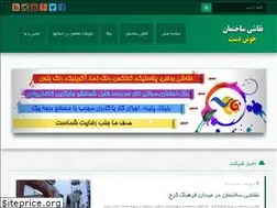 Sites similar to khoshdast.com