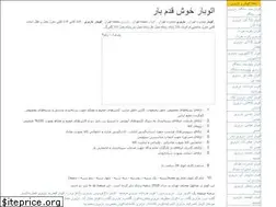 Sites similar to khoshgadam.ir