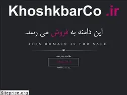 Sites similar to khoshkbarco.ir