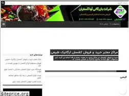Sites similar to khoshkbariha.ir