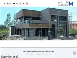 Sites similar to khoshkechin.com
