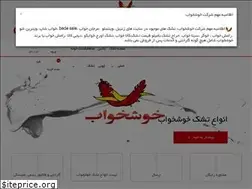 Sites similar to khoshkhabam.com