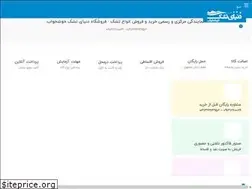 Sites similar to khoshkhabesfahan.ir