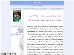 Sites similar to khoshmanzar.blogfa.com