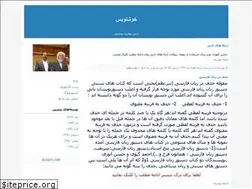 Sites similar to khoshnevis.blogfa.com