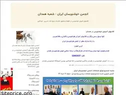Sites similar to khoshnevisanehamedan.blogfa.com