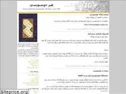 Sites similar to khoshnevisy.blogfa.com