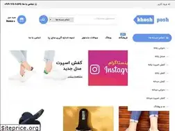 Sites similar to khoshposh.com