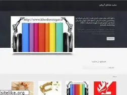 Sites similar to khoshrozegar.ir