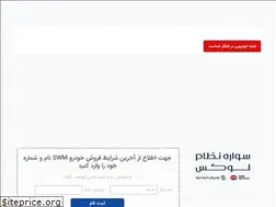 Sites similar to khosravanikhodro.com