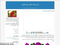 Sites similar to khosravi94.blogfa.com