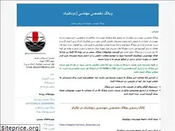 Sites similar to khosrovani.blogfa.com