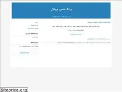 Sites similar to khosrowharitash.blogfa.com