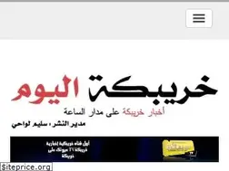 Sites similar to khouribgatoday.com