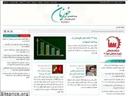 Sites similar to khouzian.ir