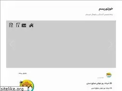 Sites similar to khouztourism.ir