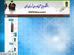 Sites similar to khoy-uast.ir