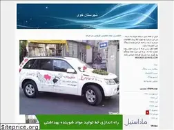 Sites similar to khoy0461.blogfa.com