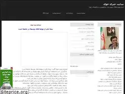 Sites similar to khoy86.blogfa.com