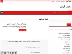 Sites similar to khoyfarsh.ir