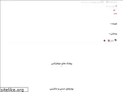 Sites similar to khoykharid.ir