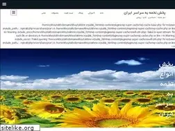 Sites similar to khoytokhme.ir