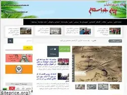 Sites similar to khozestan-online.ir