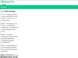 Sites similar to khreschatyk.news