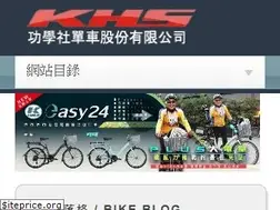 Sites similar to khsbicycles.com.tw