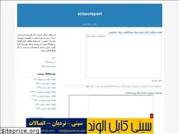 Sites similar to khschoolsport.blogfa.com