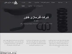 Sites similar to khsm.co.ir