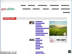 Sites similar to khulna-pratidin.com
