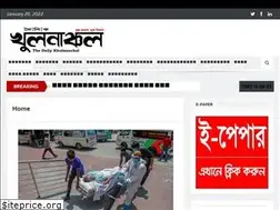 Sites similar to khulnanchal.com