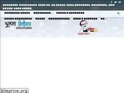 Sites similar to khulnatimes.com
