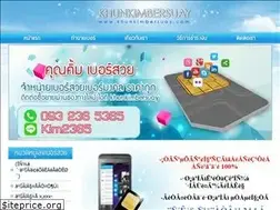 Sites similar to khunkimbersuay.com