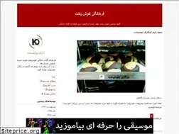 Sites similar to khushpukht.blogfa.com
